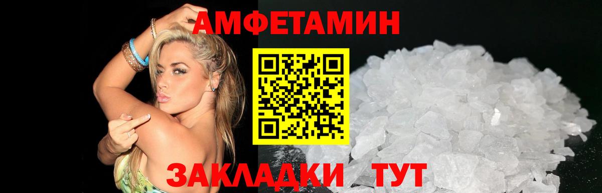 АМФЕТАМИН VHQ Михайловка