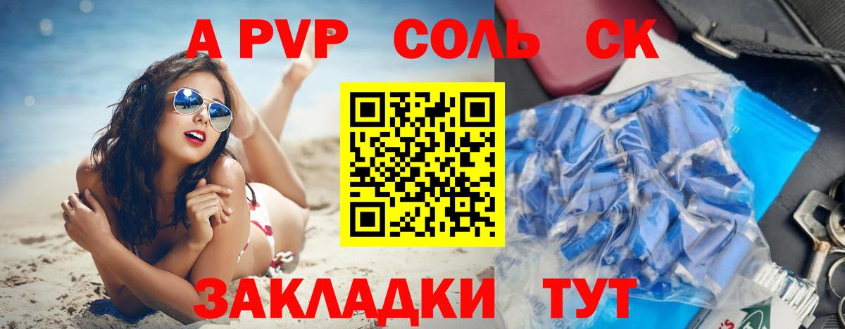 Alfa_PVP VHQ  Вход с VPN  Alpha-PVP VHQ  Альфа ПВП  наркотики  Михайловка  Alpha-PVP Crystall 