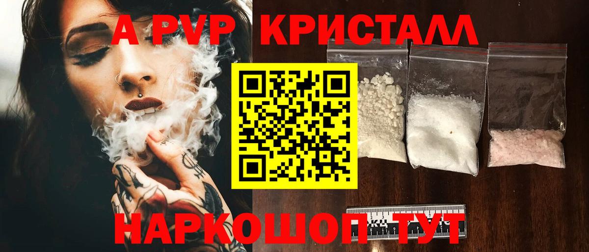 Alpha PVP СК Михайловка