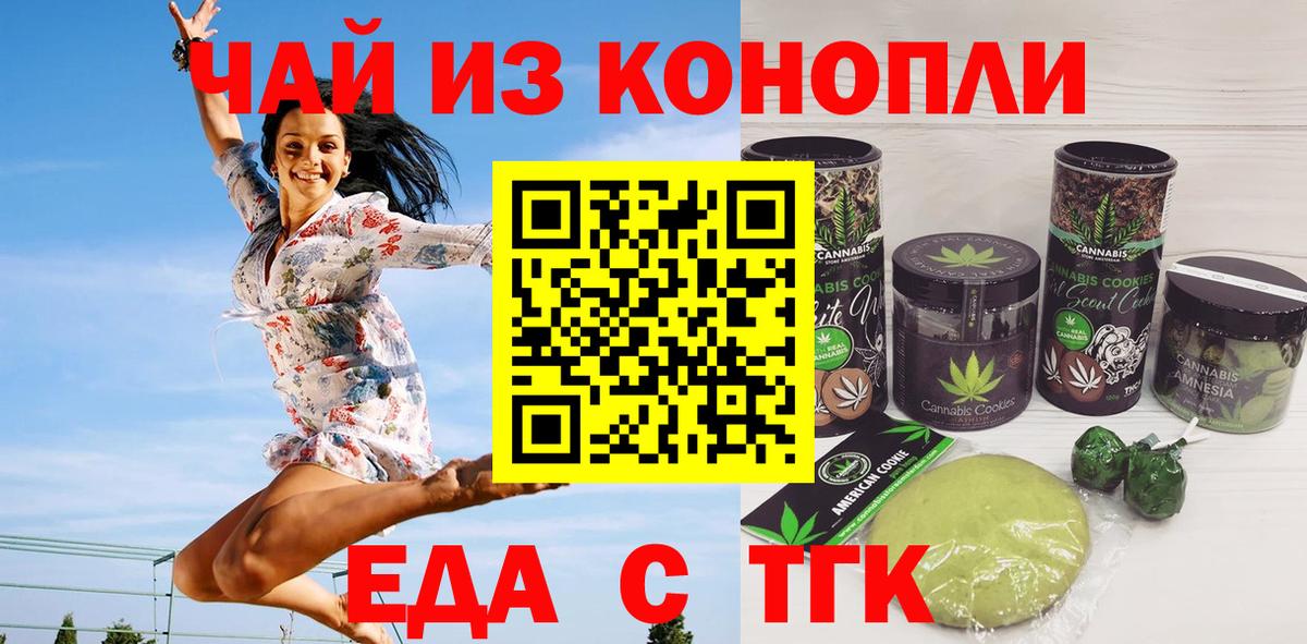 Михайловка  Cannafood конопля  Вход с VPN 