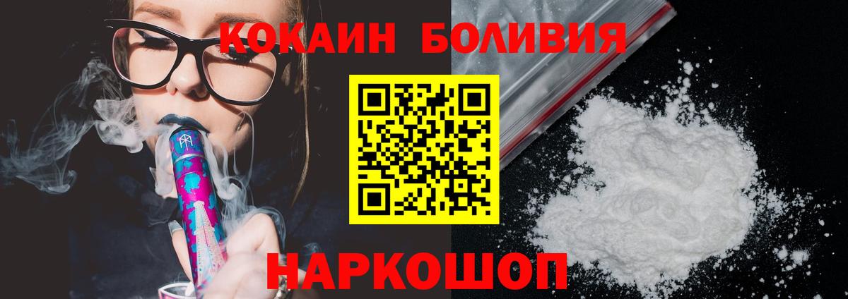 Кокаин 97%  Вход с VPN  Михайловка 