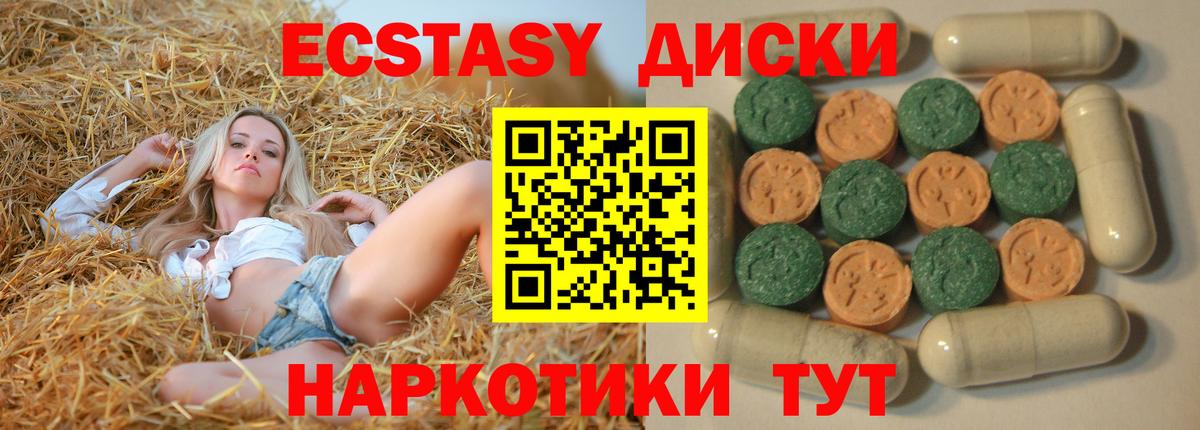 ЭКСТАЗИ mix  Вход с VPN  ЭКСТАЗИ Punisher  Ecstasy  Михайловка 