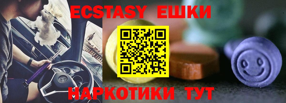 Экстази 280 MDMA Михайловка