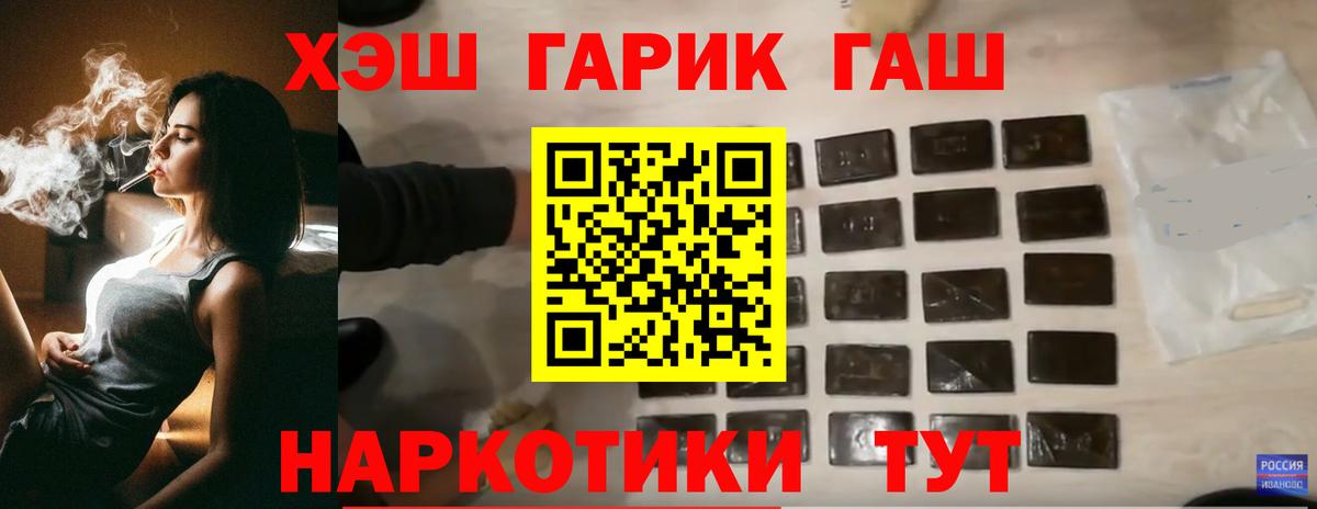 ГАШ индика сатива Михайловка