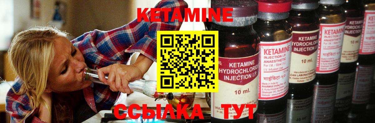 Михайловка  КЕТАМИН VHQ  Вход с VPN 