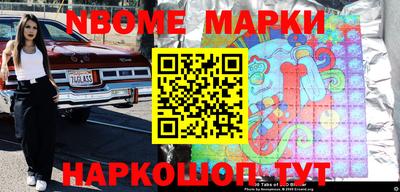 марки nbome Усть-Илимск