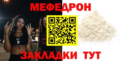меф Усть-Джегута