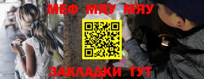 меф Усть-Джегута