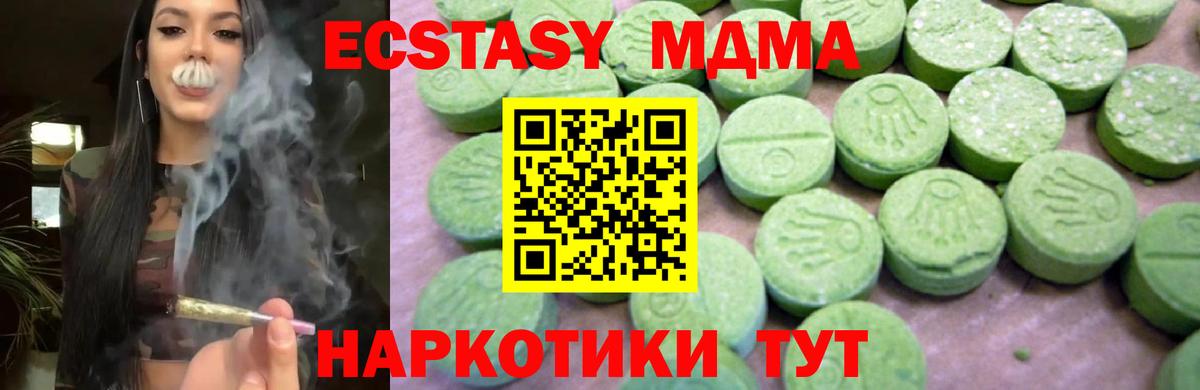 МДМА crystal  MDMA  Михайловка  Вход с VPN  MDMA VHQ 