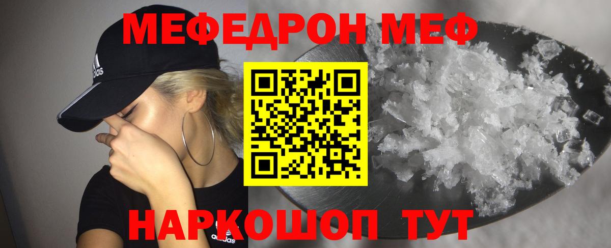 Меф мука Михайловка