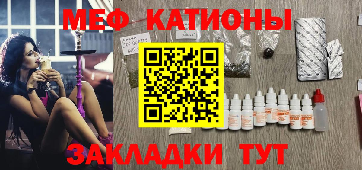 Меф кристаллы  Вход с VPN  МЕФ  Михайловка 