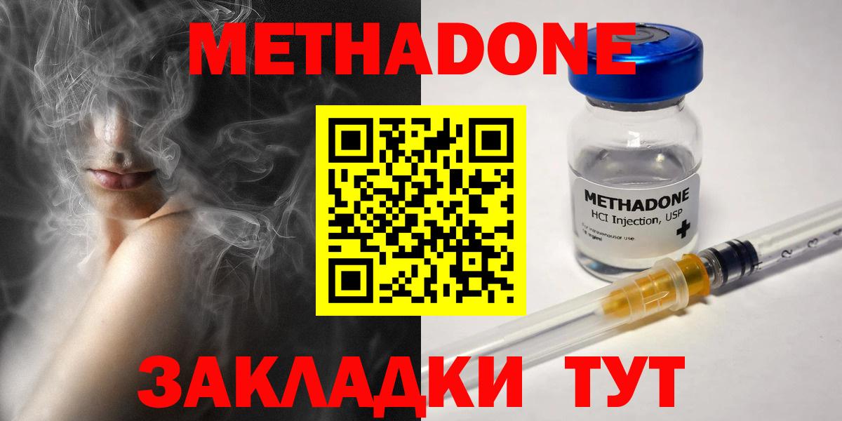 МЕТАДОН VHQ Михайловка