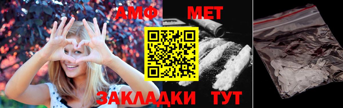 Метамфетамин Methamphetamine Михайловка