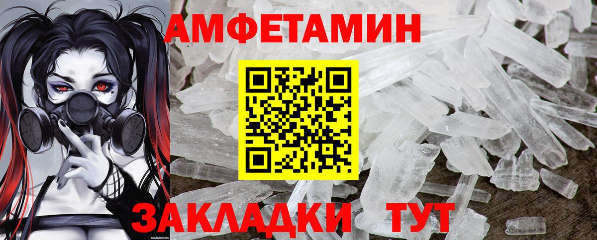 Михайловка  МЕТАМФЕТАМИН Methamphetamine  Вход с VPN 