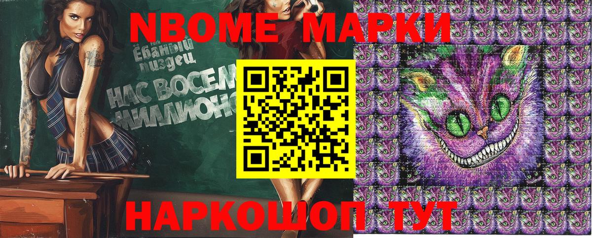 Марки N-bome  Марки 25I-NBOMe 1,8мг  Вход с VPN  Михайловка 