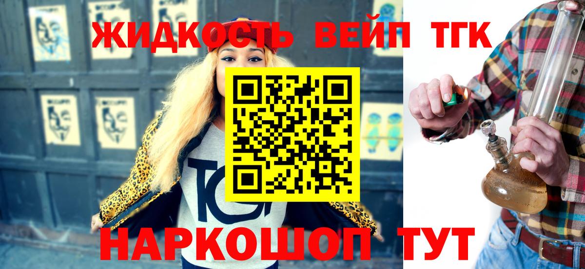 Дистиллят ТГК концентрат  ТГК жижа  дарнет шоп  Михайловка  Вход с VPN 